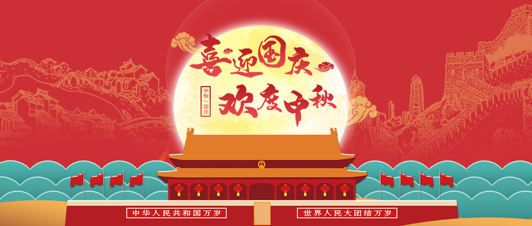 盛世華誕 京華40同慶 | 感謝(xiè)一(yī)路(lù)有(yǒu)您